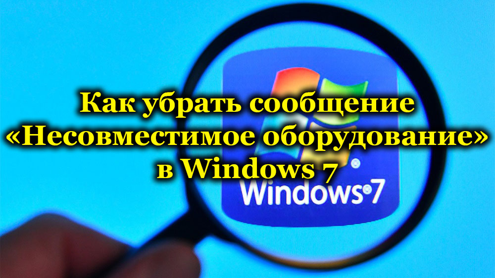 How to remove the message "Incompatible hardware" in Windows 7